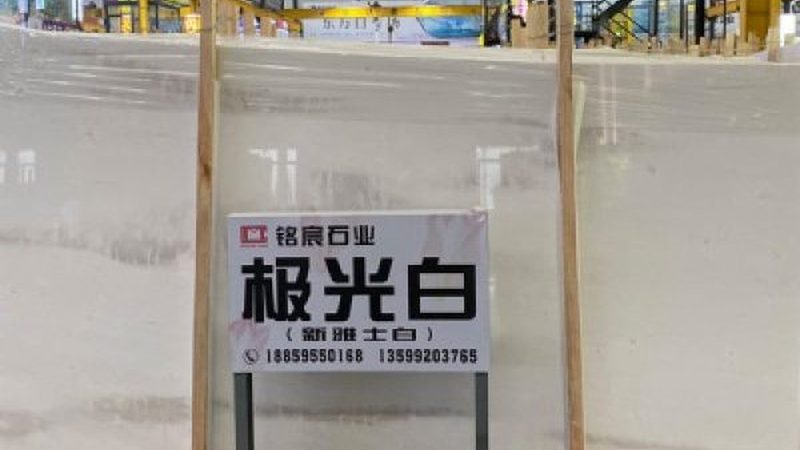 石材厂家施工合同审核要点：保障工程质量的必备指南