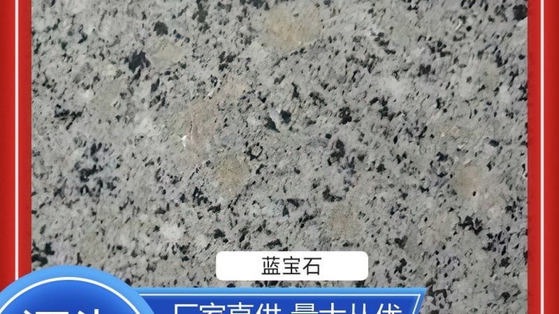 如何挑选透光石厂家：揭秘选购背后的关键要素**